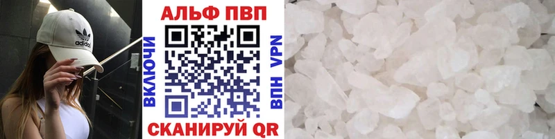 Альфа ПВП Соль Славск