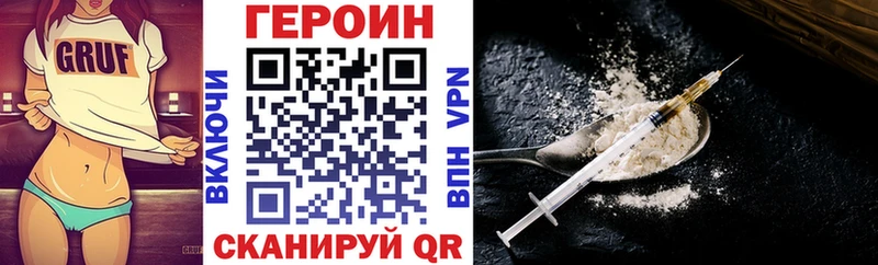 darknet состав  Славск  Героин гречка  наркотики 