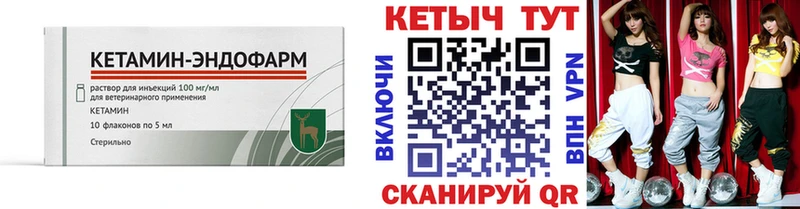 мориарти наркотические препараты  KRAKEN вход  Славск  КЕТАМИН VHQ 