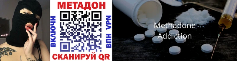 МЕТАДОН VHQ  площадка официальный сайт  Славск 