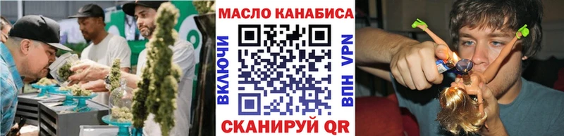 ТГК вейп  Славск 